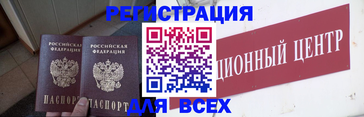 временная регистрация госуслуги в Набережных Челнах