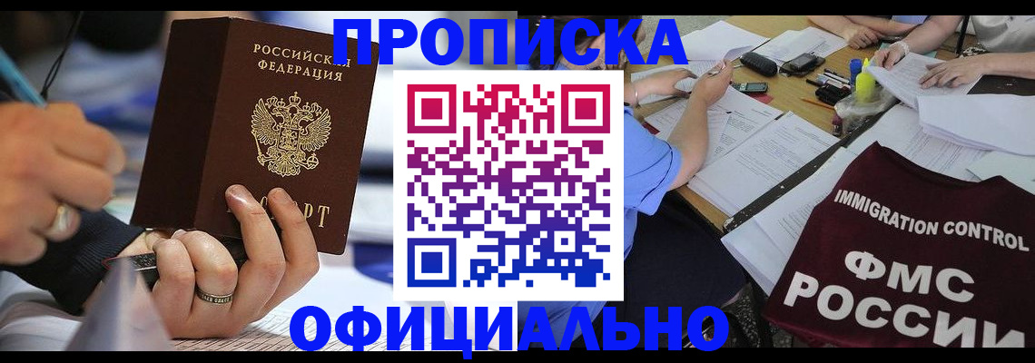 временная регистрация госуслуги в Набережных Челнах